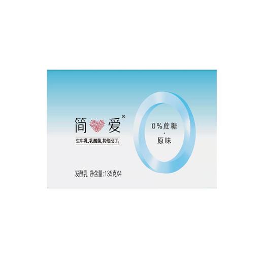 简爱0添加糖·裸酸奶 商品图6