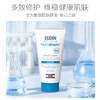 ISDIN怡思丁保湿面霜50ml 商品缩略图2