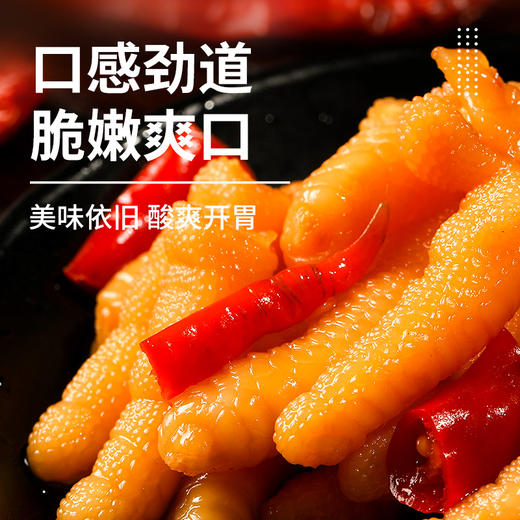 【恩施】晓姚农夫 酸辣柠檬硒都凤爪  500g 商品图3