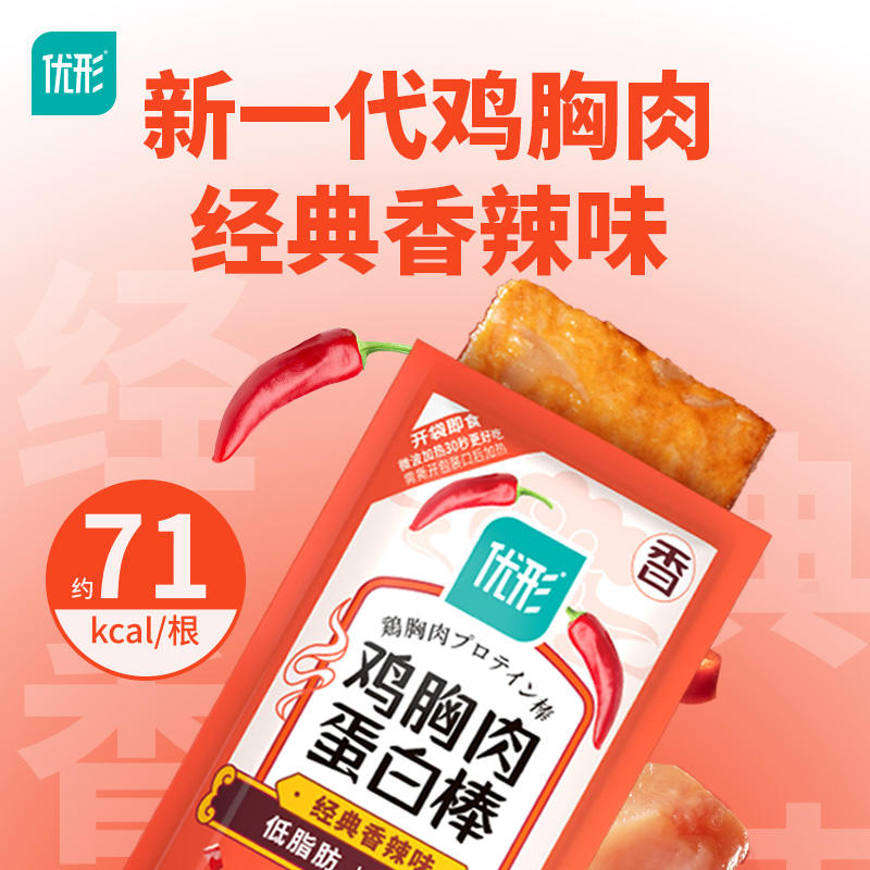 【优形】鸡胸肉蛋白棒60g 六种口味任选
