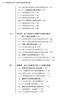 体验成长之韵——幼儿生命教育的创新实践 商品缩略图1