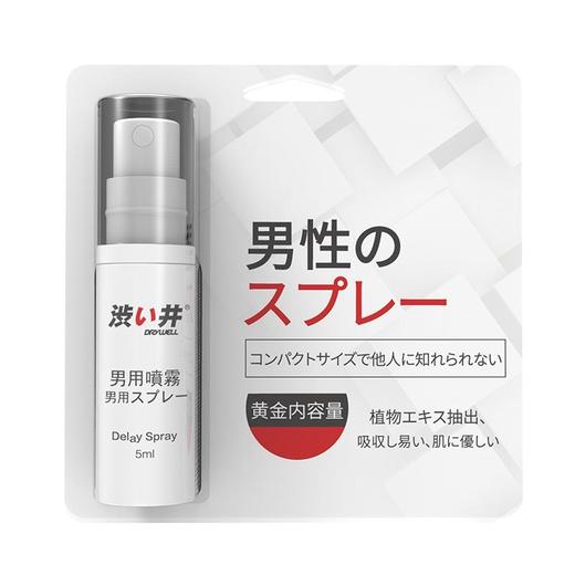 涩井男用延时喷剂便携装5ml 商品图0