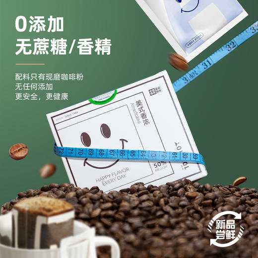 爱伲庄园笑脸系列挂耳咖啡10袋/盒有机云南小粒黑咖啡 商品图5