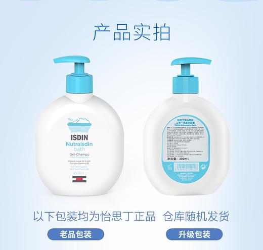 ISDIN怡思丁沐浴洗发二合一套装300ml 商品图3