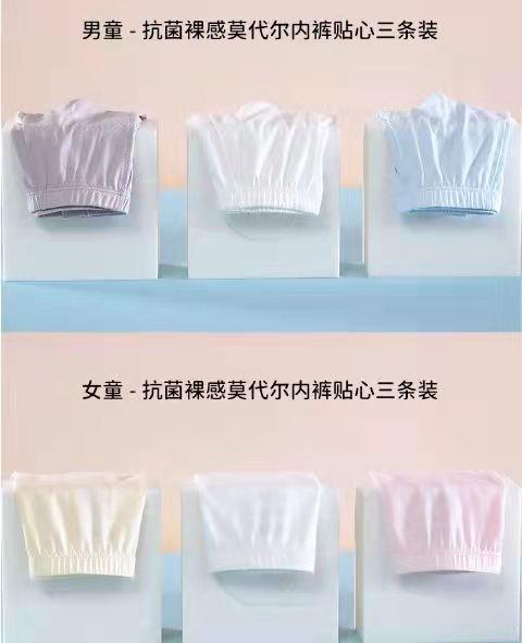 天空之城-梦洁宝贝-平角内裤（男女童3条装） 商品图2