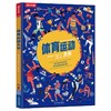 体育运动大书 商品缩略图0