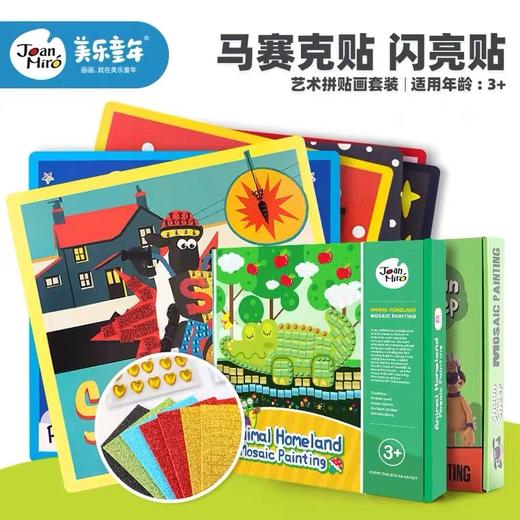 天空之城-尚童贴画 商品图1