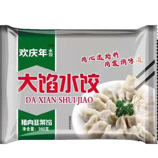 【10元4袋】(仅限盐山销售)欢庆年猪肉大葱/韭菜水饺360g 商品图1