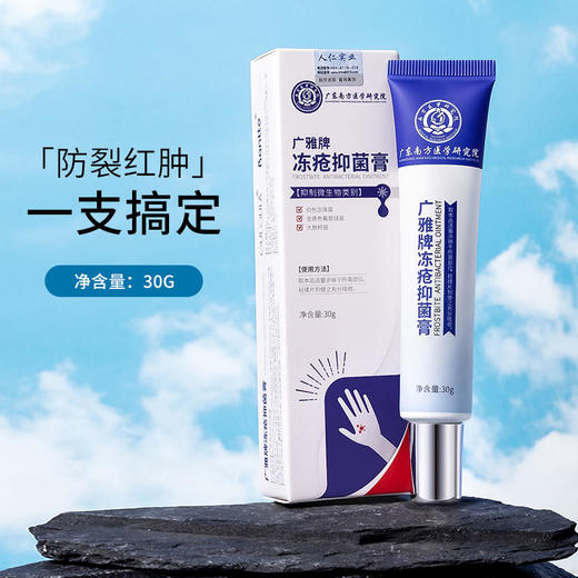 【草本配方】Gulgula皲裂膏滋润保湿改善粗糙脱皮防止皮肤皲裂冻伤 商品图0