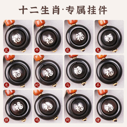 十二生肖黑檀木镶银转珠挂件 商品图4