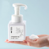 艾草泡沫洗手液|温和配方 PH弱酸性 去味留香 商品缩略图0
