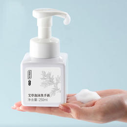 艾草泡沫洗手液|温和配方 PH弱酸性 去味留香