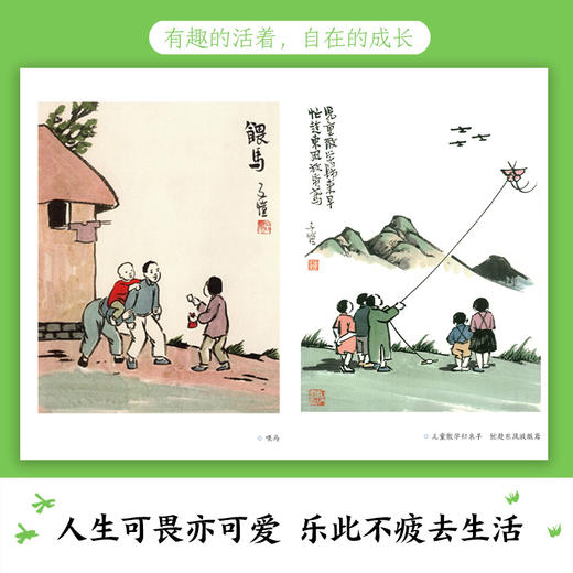 人生的滋味,我慢慢尝 商品图2