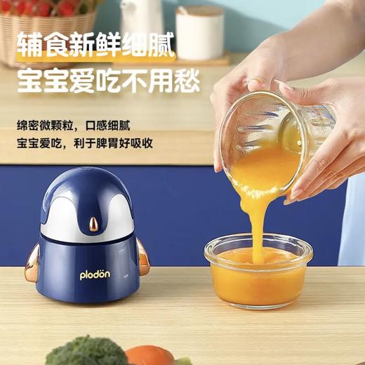 浦利顿小企鹅辅食机婴儿宝宝料理机破壁机 商品图4