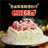 6年圣诞经典回归【草莓飘雪方形】最高立减68元，前300名下单再送睡睡熊一份！ 商品缩略图0