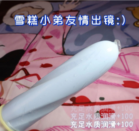 √ 丘比玩具测评|羞羞哒003水光套套