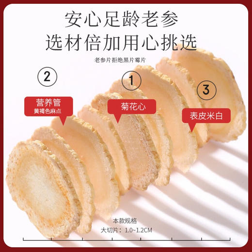 福东海 西洋参片 120g （12g*10罐）花旗参切片长白山人参皂苷 分罐礼盒礼袋送礼 商品图5