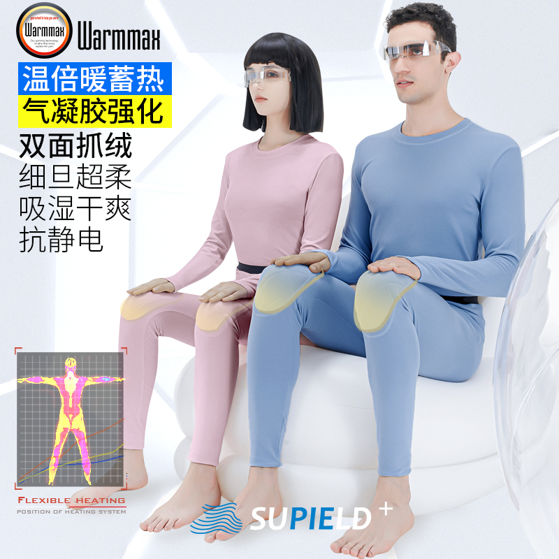 【宇航保暖科技 双面绒加倍锁热】素湃SUPIELD温倍暖气凝胶保暖内衣 吸湿速干 防静电 肩部膝盖强化保暖(W301/W302/W501/W502)