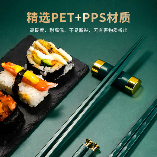 【一人一筷 颜值在线款式随机发】客满多合金筷子 E5墨绿金色 公筷分餐制不易发霉不易变形 耐高温防滑设计 商品图2