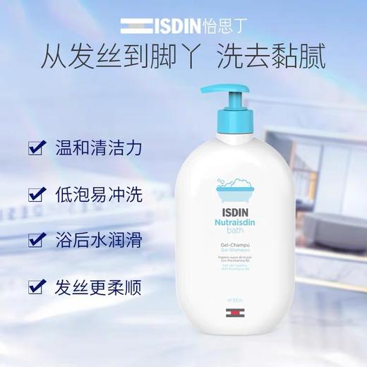ISDIN怡思丁沐浴洗发二合一套装300ml 商品图1