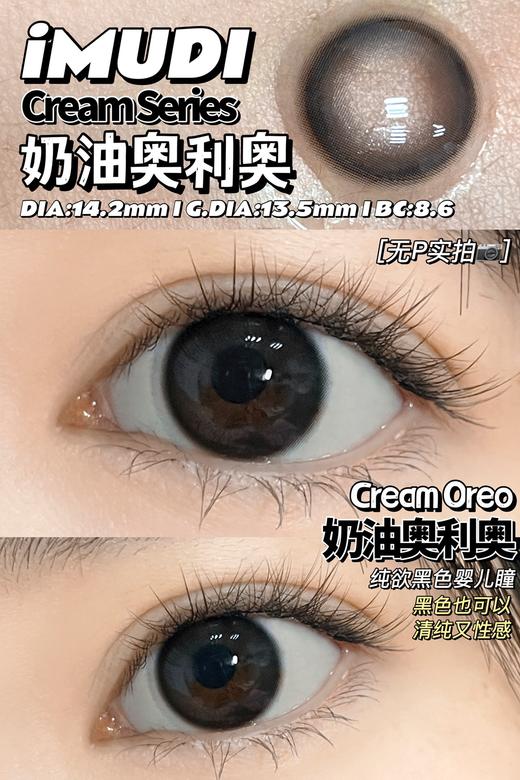 【iMUDI】全系列·套餐活动丨168/副 268/2副（年抛/一副包含2片） 商品图2