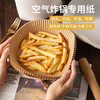 空气炸锅专用纸纸垫食品级吸油纸垫纸烘焙家用烤纸硅油纸圆形纸盘 商品缩略图3