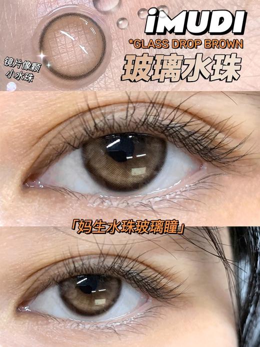 【iMUDI】全系列·套餐活动丨168/副 268/2副（年抛/一副包含2片） 商品图6