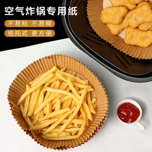 空气炸锅专用纸纸垫食品级吸油纸垫纸烘焙家用烤纸硅油纸圆形纸盘 商品图1