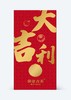 【积分兑换】澜沧古茶2022年月历*1个+新春利是封*10个（利是封款式随机发） 商品缩略图2