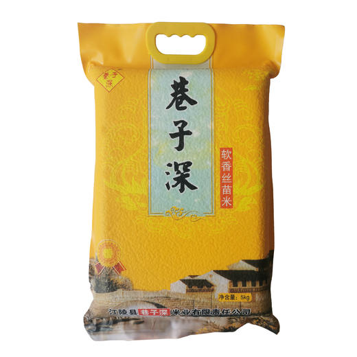巷子深软香丝苗米真空装5kg（黄袋） 商品图0