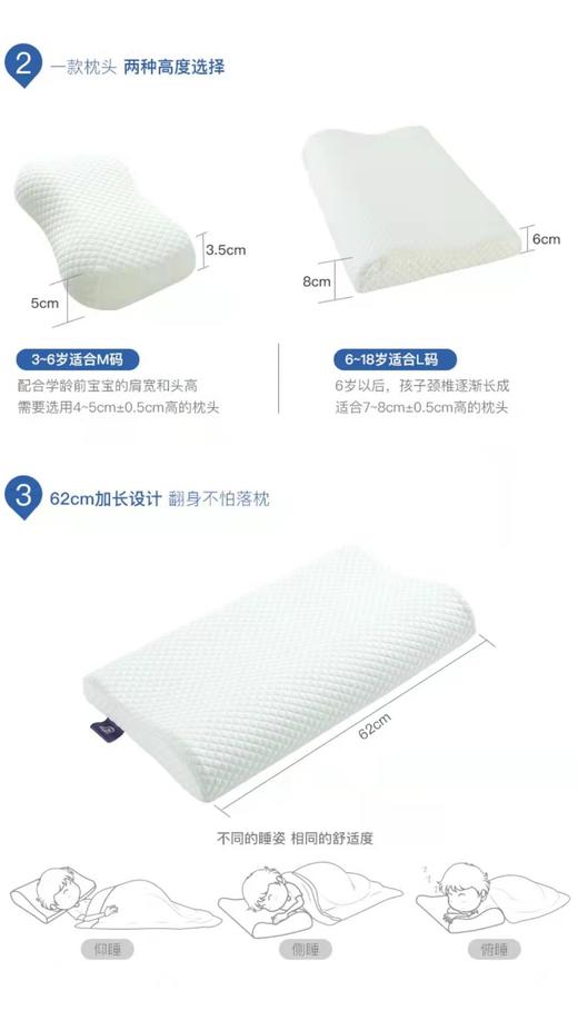 天空之城-梦洁宝贝-防螨记忆枕 商品图2