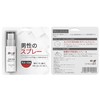 涩井男用延时喷剂便携装5ml 商品缩略图4