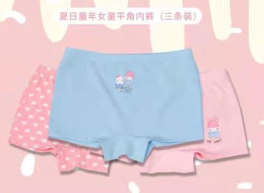 天空之城-梦洁宝贝-平角内裤（男女童3条装） 商品图1