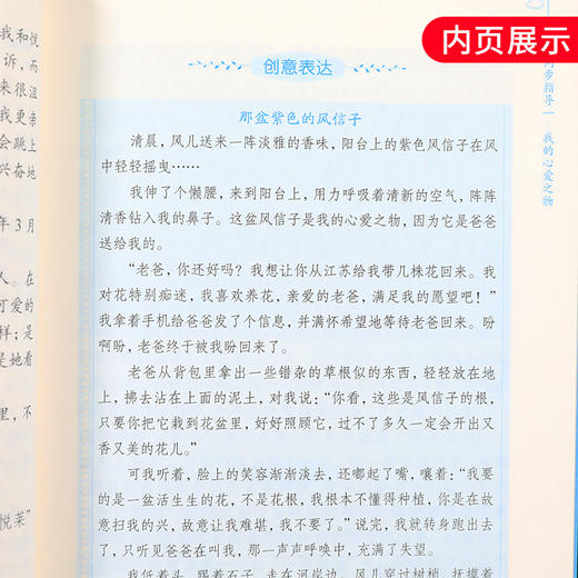 同步作文一看会写的作文书五年级上册5年级上学期 与统编本人教版新教材配套上海新教材配套素材写作技巧方法一看会写的作文书 商品图3