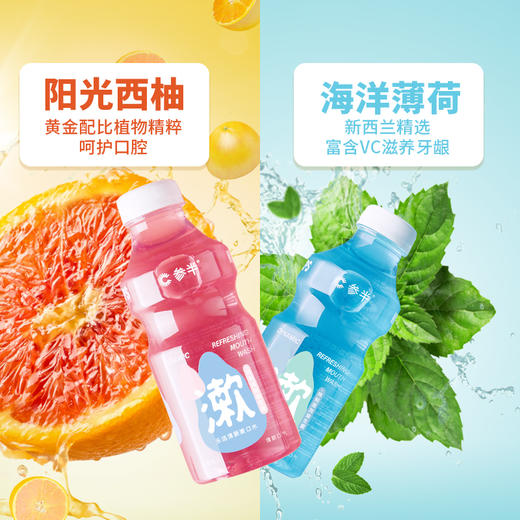【品牌直发】参半益生菌漱口水500ml 商品图0