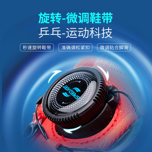 速博特乒乓球鞋 幻速联名款 旋钮款专业乒乓球运动鞋 商品图2