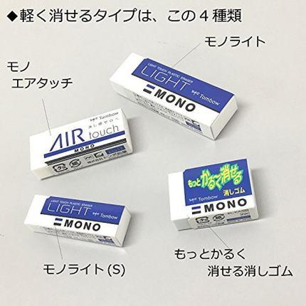 日本Tombow蜻蜓mono橡皮擦文具大赏白色儿童小学生专用无毒不留痕美术素描HB2B4B铅笔进口橡皮擦 商品图4