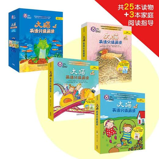大猫英语分级阅读三级组套(含三级1.2.3)(适合小学三.四年级)(网店专供)(全28册)(含光盘) 商品图1