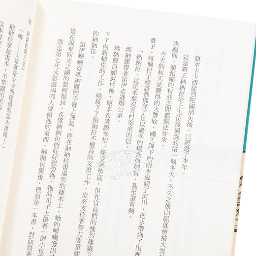 【中商原版】轻小说 NARUTO火影忍者 卡卡西烈传 第六代火影与吊车尾的少年 江坂纯 台版轻小说 东立出版 商品图3