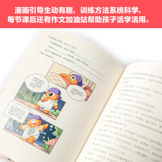 张泉灵的作文课：这样想象，作文更精彩 商品图1