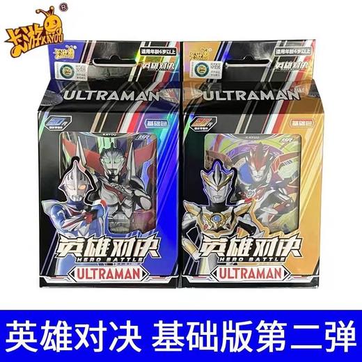 奥特曼英雄对决-基础版 商品图0