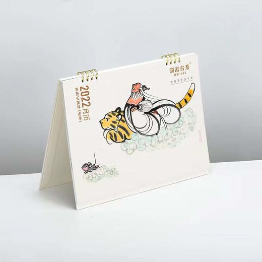 【积分兑换】澜沧古茶2022年月历*1个+新春利是封*10个（利是封款式随机发） 商品图1