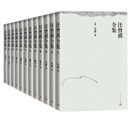 汪曾祺全集（1-12卷） 商品图0