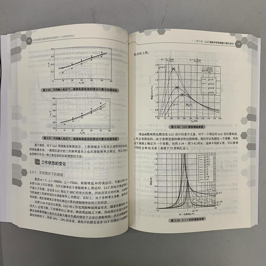 开关电源工程化实用设计指南 从研发到智造(电源工程师研发笔记) 商品图5