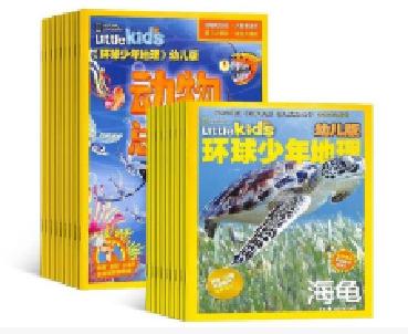 《环球少年地理》幼儿版+动物总动员杂志（12期，全年,24册）(2022年1月至2022年12月） 商品图1