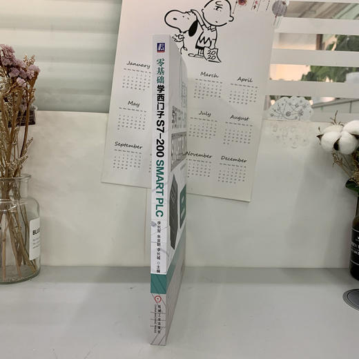 零基础学西门子S7-200 SMART PLC（PLC编程入门，送附加册，扫码看视频） 商品图8