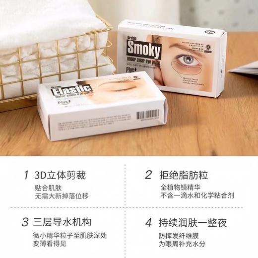 韩国 蒂欧丝 口香糖凝胶眼贴膜（ 睁眼款10对/闭眼款10对） 商品图7