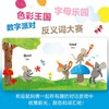 田鼠阿佛双语认知绘本(全4册) 商品缩略图3