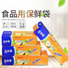 克林莱韩国原料一次性保鲜袋 食品袋 100只装25x35cm 商品缩略图3