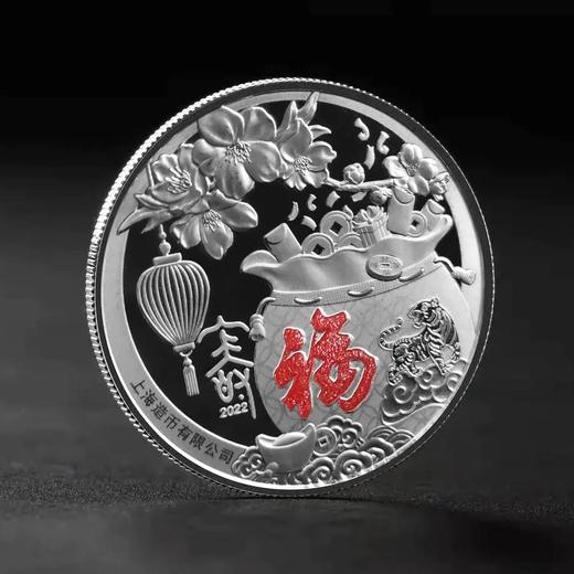 虎年福字贺岁银章 上海造币  含纯银8克 商品图1